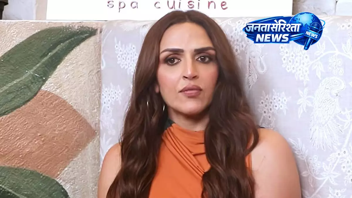 Esha Deol : आलोचना पर सोचकर जवाब देना सीखा Esha Deol : आलोचना पर सोचकर जवाब देना सीखा