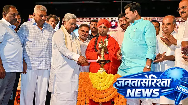 Siddaramaiah बोले—शिक्षा से ही मिलेगी सामाजिक और आर्थिक मजबूती Siddaramaiah बोले—शिक्षा से ही मिलेगी सामाजिक और आर्थिक मजबूती
