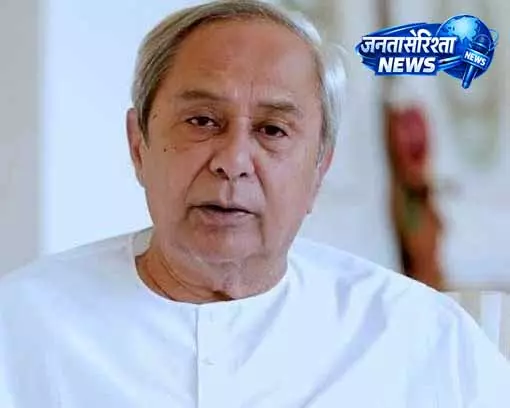 Ganjam की दुखद घटना पर नवीन पटनायक ने CM को लिखा सख्त पत्र Ganjam की दुखद घटना पर नवीन पटनायक ने CM को लिखा सख्त पत्र