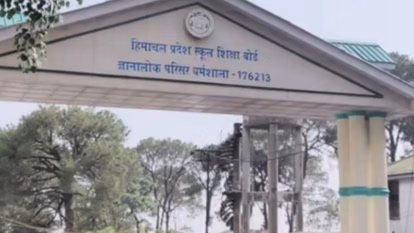 Dharamshala: शिक्षा बोर्ड ने परीक्षा सुधार पर किया मंथन