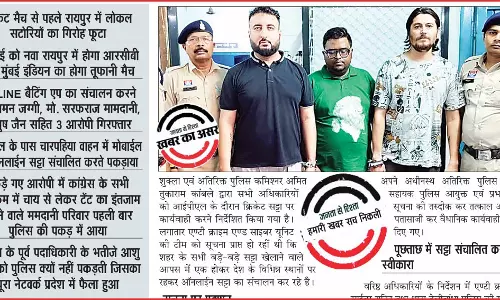 कांग्रेस के वरिष्ठ नेता के कट्टर समर्थक का पूरा परिवार क्रिकेट सट्टे का मुख्य कर्ताधर्ता कांग्रेस के वरिष्ठ नेता के कट्टर समर्थक का पूरा परिवार क्रिकेट सट्टे का मुख्य कर्ताधर्ता