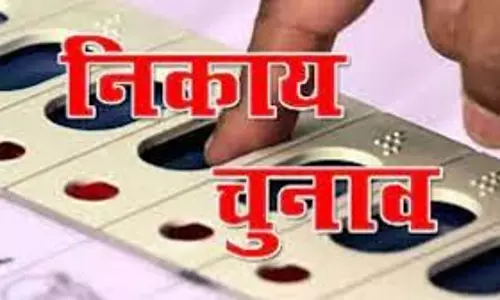 Shimla: निकाय चुनाव में 1147 उम्मीदवार रह गए, 17 मई को मतदान Shimla: निकाय चुनाव में 1147 उम्मीदवार रह गए, 17 मई को मतदान
