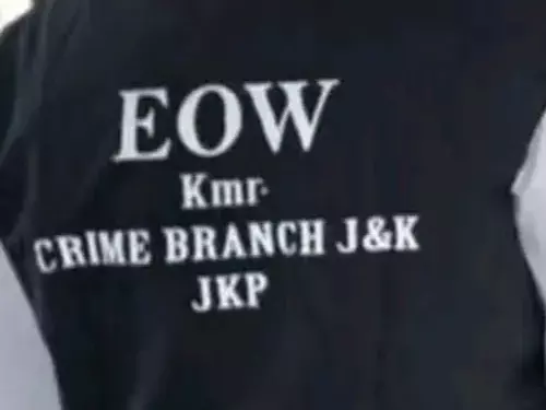 Shopian: EOW ने शोपियां बैंक घोटाले में चार्जशीट पेश की