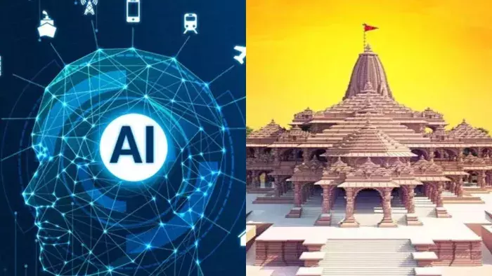 Ayodhya: एआई आधारित सुरक्षा से बनेगा अभेद्य सुरक्षा कवच Ayodhya: एआई आधारित सुरक्षा से बनेगा अभेद्य सुरक्षा कवच