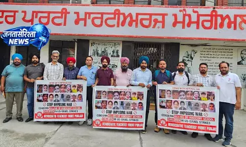 Jalandhar: शिक्षकों ने उठाया शांति का स्वर, डेमोक्रेटिक टीचर्स फ्रंट ने युद्ध की निंदा की