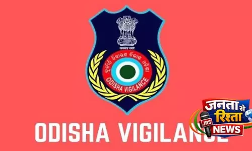 ओडिशा विजिलेंस ने 30,000 रुपये की रिश्वत लेते DRP को रंगे हाथों पकड़ा ओडिशा विजिलेंस ने 30,000 रुपये की रिश्वत लेते DRP को रंगे हाथों पकड़ा
