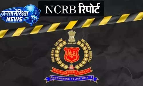 बुजुर्ग और आदिवासी पीड़ितों की बढ़ती संख्या, NCRB रिपोर्ट ने दिया संकेत बुजुर्ग और आदिवासी पीड़ितों की बढ़ती संख्या, NCRB रिपोर्ट ने दिया संकेत