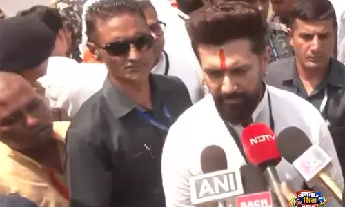 Bihar में एक नए युग की शुरुआत, अगले पाँच साल होंगे स्वर्णिम काल: कैबिनेट विस्तार पर चिराग पासवान Bihar में एक नए युग की शुरुआत, अगले पाँच साल होंगे स्वर्णिम काल: कैबिनेट विस्तार पर चिराग पासवान
