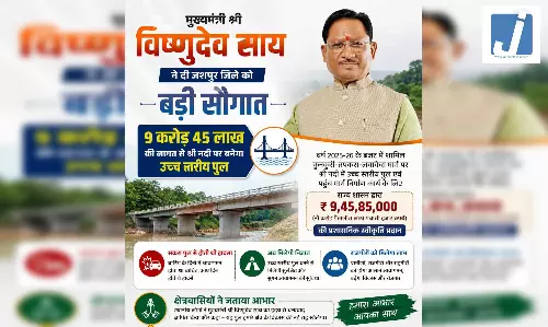 मुख्यमंत्री विष्णुदेव साय की बड़ी सौगात, नदी पर बनेगा उच्च स्तरीय पुल, तीन राज्यों की कनेक्टिविटी होगी मजबूत मुख्यमंत्री विष्णुदेव साय की बड़ी सौगात, नदी पर बनेगा उच्च स्तरीय पुल, तीन राज्यों की कनेक्टिविटी होगी मजबूत