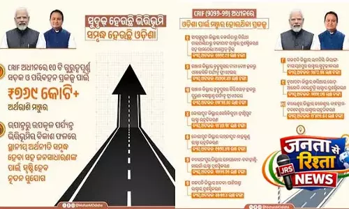 केंद्र ने Odisha के लिए 769 करोड़ रुपये से अधिक की 10 प्रमुख सड़क परियोजनाओं को मंज़ूरी दी