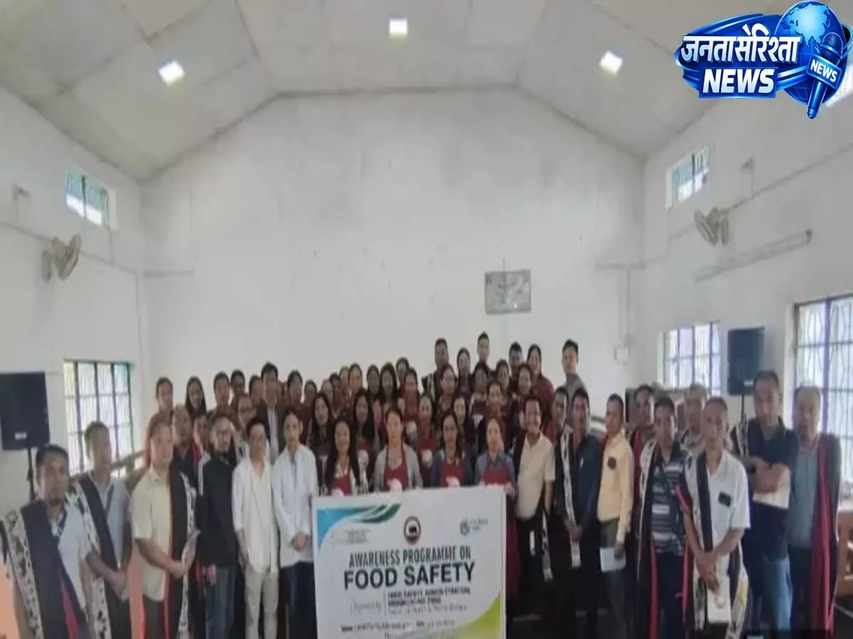 Mokokchung: फूड सेफ्टी टीम ने फोर्टिफाइड फूड पर जागरूकता कैंप चलाया Mokokchung: फूड सेफ्टी टीम ने फोर्टिफाइड फूड पर जागरूकता कैंप चलाया