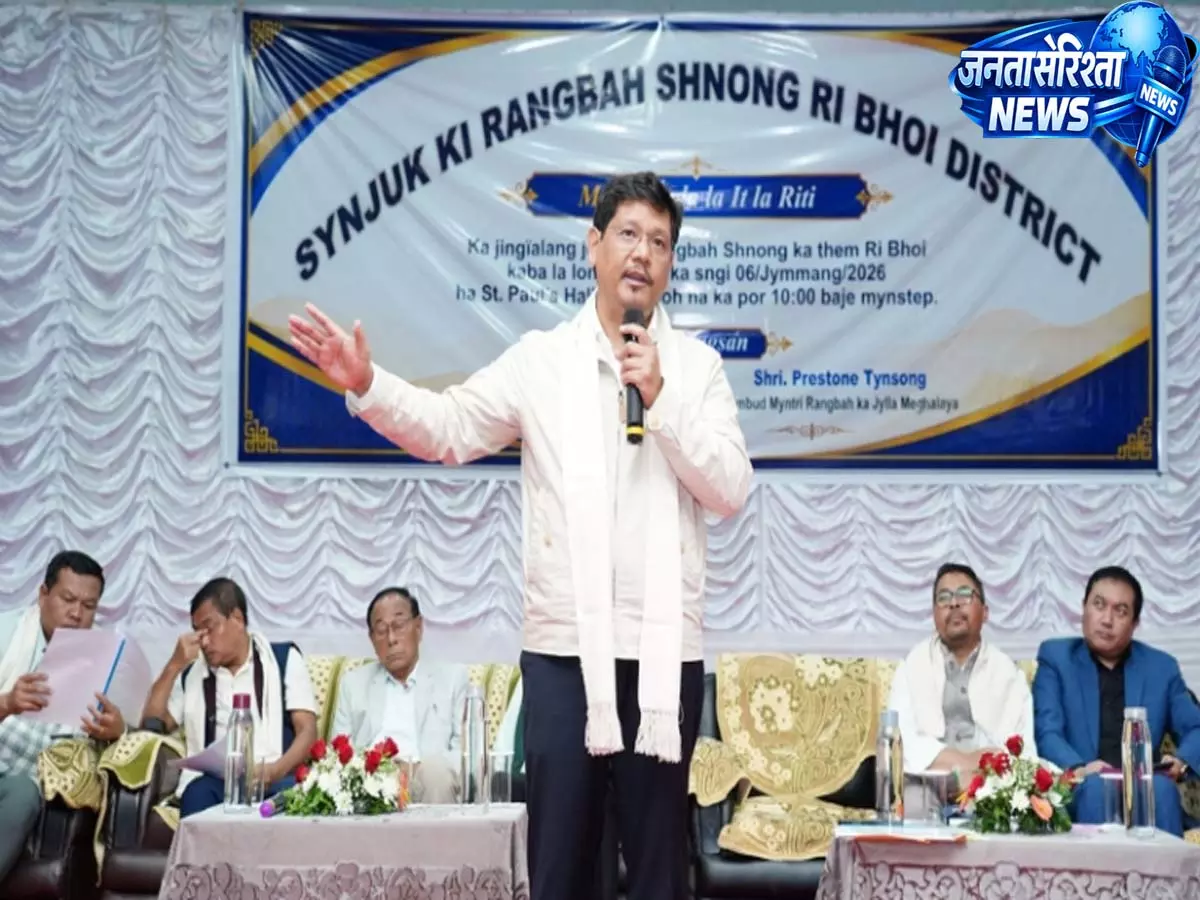 Meghalaya CM ने सिंजुक ऑफिस के लिए 50 लाख रुपये की घोषणा, री भोई के मुद्दों की समीक्षा Meghalaya CM ने सिंजुक ऑफिस के लिए 50 लाख रुपये की घोषणा, री भोई के मुद्दों की समीक्षा