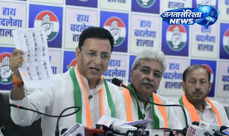 Panchkula में 17,000 से अधिक डुप्लीकेट एंट्री, कांग्रेस का विरोध Panchkula में 17,000 से अधिक डुप्लीकेट एंट्री, कांग्रेस का विरोध
