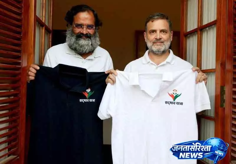 राहुल गांधी 8 मई को Gurugram में बृजेंद्र सिंह की सद्भाव यात्रा में शामिल होंगे राहुल गांधी 8 मई को Gurugram में बृजेंद्र सिंह की सद्भाव यात्रा में शामिल होंगे