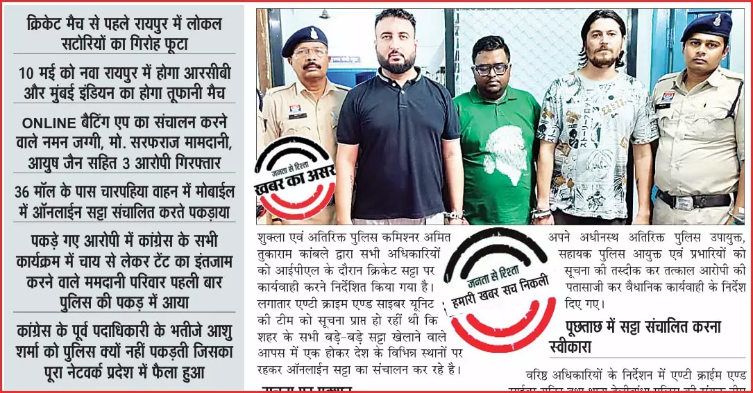 कांग्रेस के वरिष्ठ नेता के कट्टर समर्थक का पूरा परिवार क्रिकेट सट्टे का मुख्य कर्ताधर्ता कांग्रेस के वरिष्ठ नेता के कट्टर समर्थक का पूरा परिवार क्रिकेट सट्टे का मुख्य कर्ताधर्ता