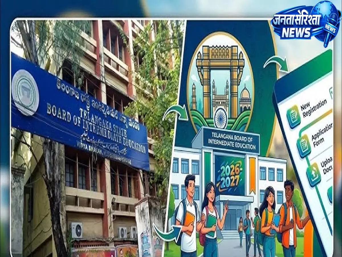 Hyderabad: तेलंगाना इंटर एडमिशन शेड्यूल को लेकर कंफ्यूजन जारी Hyderabad: तेलंगाना इंटर एडमिशन शेड्यूल को लेकर कंफ्यूजन जारी