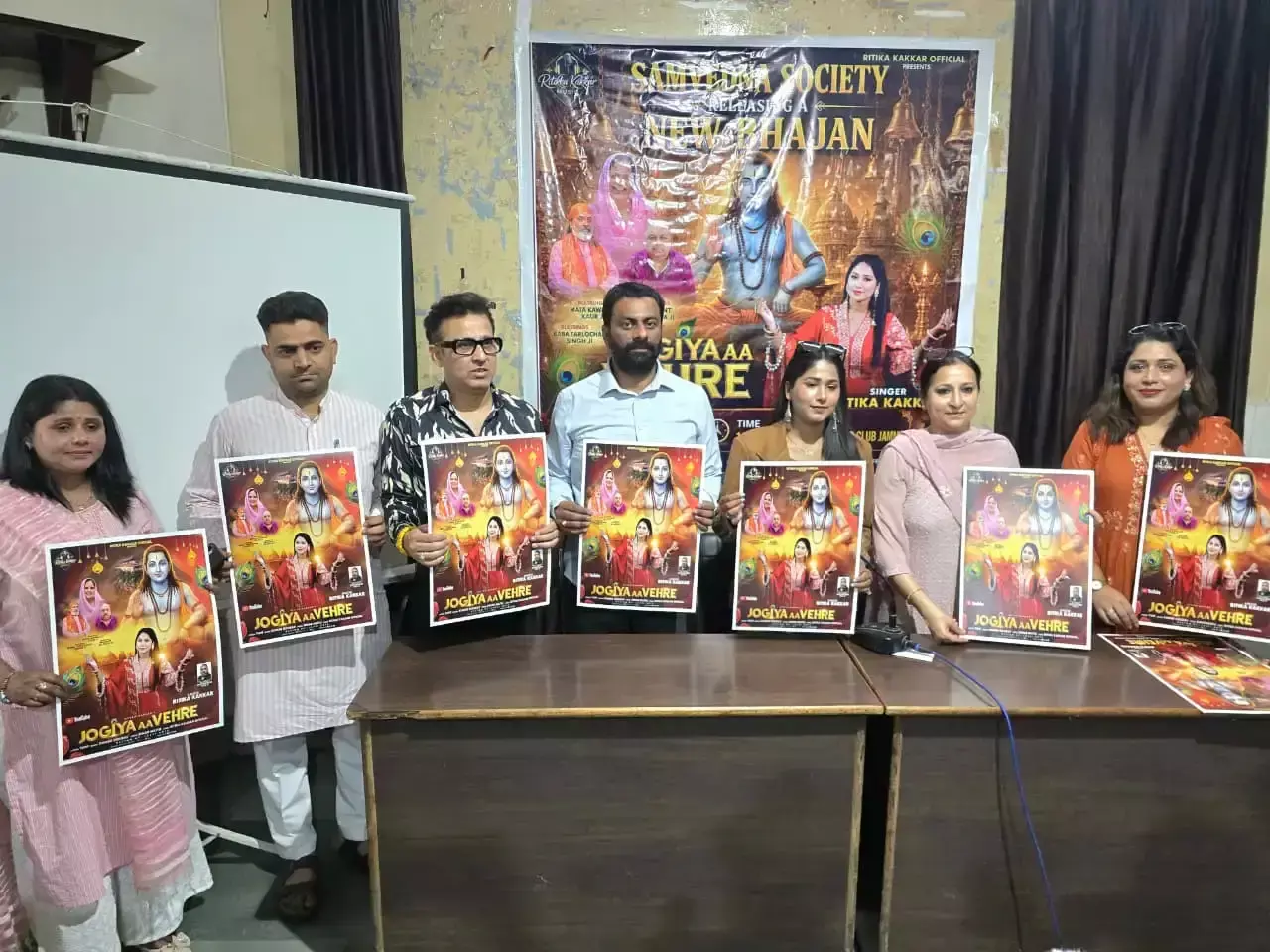 Jammu: भक्ति गीत ‘जोगिया आ वेहड़े’ का भव्य लोकार्पण Jammu: भक्ति गीत ‘जोगिया आ वेहड़े’ का भव्य लोकार्पण