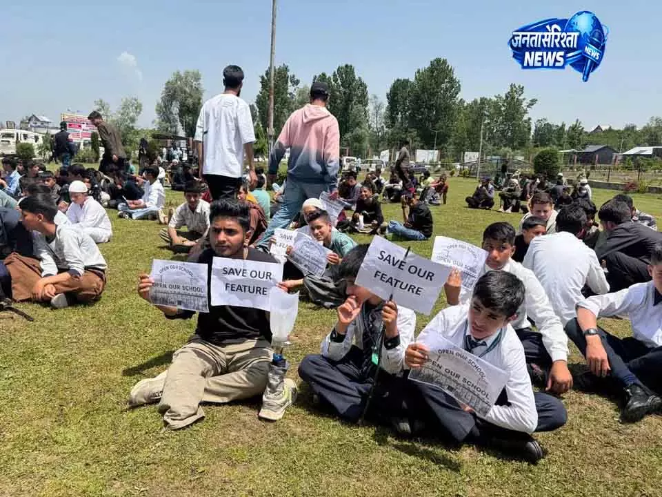 शोपियां में शिक्षा के लिए प्रदर्शन, जामिया सिराज-उल-उलूम खोलने की मांग शोपियां में शिक्षा के लिए प्रदर्शन, जामिया सिराज-उल-उलूम खोलने की मांग