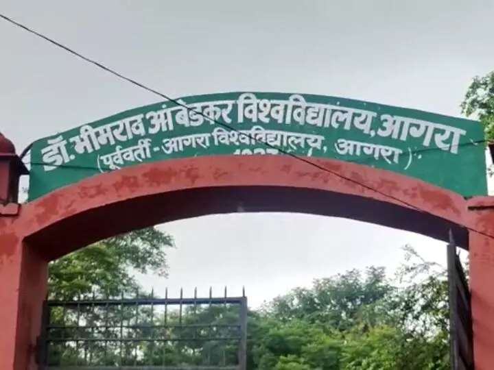 Agra: विश्वविद्यालय में शोध कार्य को मिलेगा नया आयाम Agra: विश्वविद्यालय में शोध कार्य को मिलेगा नया आयाम