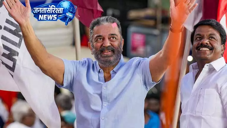 Chennai: कमल हासन ने TVK को सत्ता सौंपने की सिफारिश राज्यपाल से की Chennai: कमल हासन ने TVK को सत्ता सौंपने की सिफारिश राज्यपाल से की