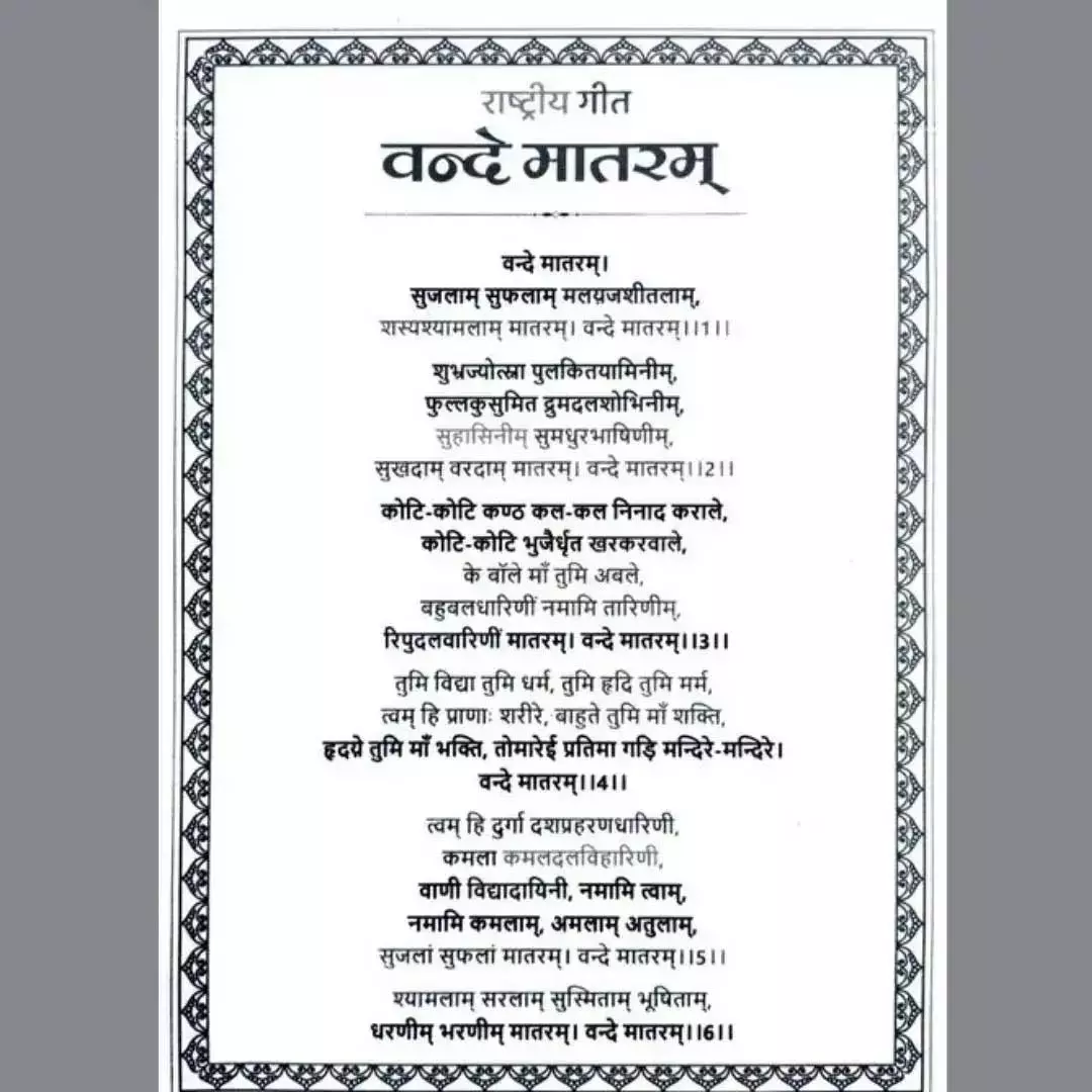 राष्ट्रगीत गाने से मना करने वालों को पाकिस्तान भेज देना चाहिए, शिवसेना नेता का बयान राष्ट्रगीत गाने से मना करने वालों को पाकिस्तान भेज देना चाहिए, शिवसेना नेता का बयान