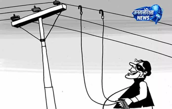 बिजली चोरी पर GPDCL का कड़ा संदेश, कानूनी कार्रवाई की चेतावनी बिजली चोरी पर GPDCL का कड़ा संदेश, कानूनी कार्रवाई की चेतावनी