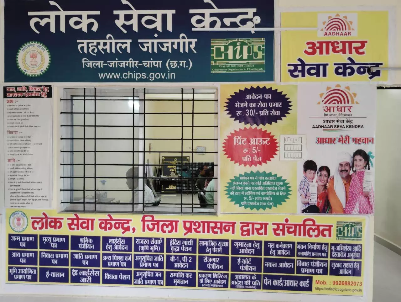 सेवा सेतु : छत्तीसगढ़ में सुशासन और डिजिटल क्रांति का नया अध्याय सेवा सेतु : छत्तीसगढ़ में सुशासन और डिजिटल क्रांति का नया अध्याय