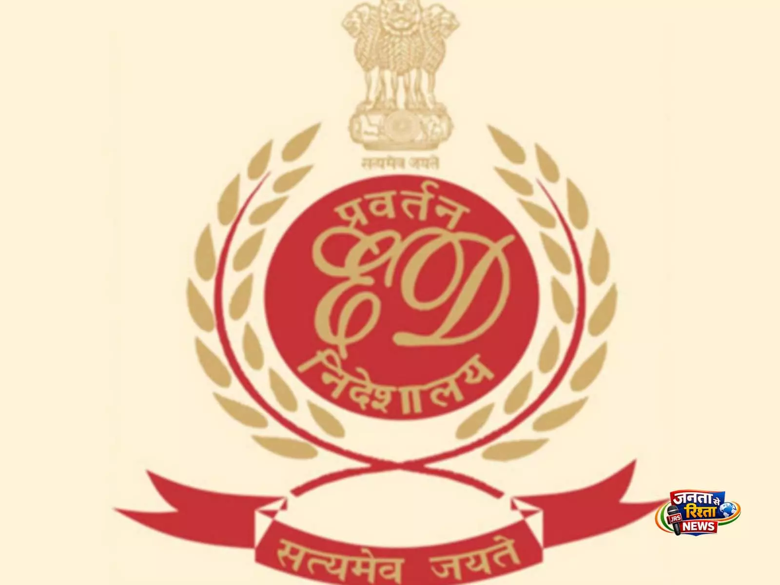 ED की बड़ी कार्रवाई, मोहाली-चंडीगढ़ में 12 जगहों पर छापेमारी ED की बड़ी कार्रवाई, मोहाली-चंडीगढ़ में 12 जगहों पर छापेमारी