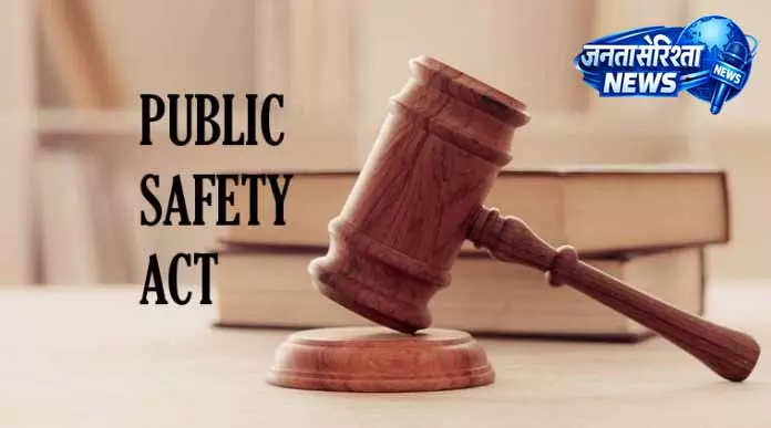 अपराधियों की PSA हिरासत, जांच जारी अपराधियों की PSA हिरासत, जांच जारी
