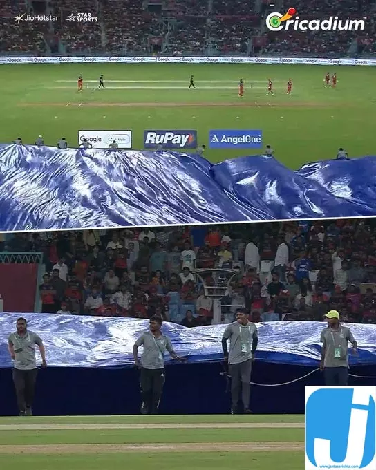 IPL 2026: LSG बनाम RCB: बारिश ने रोका खेल IPL 2026: LSG बनाम RCB: बारिश ने रोका खेल
