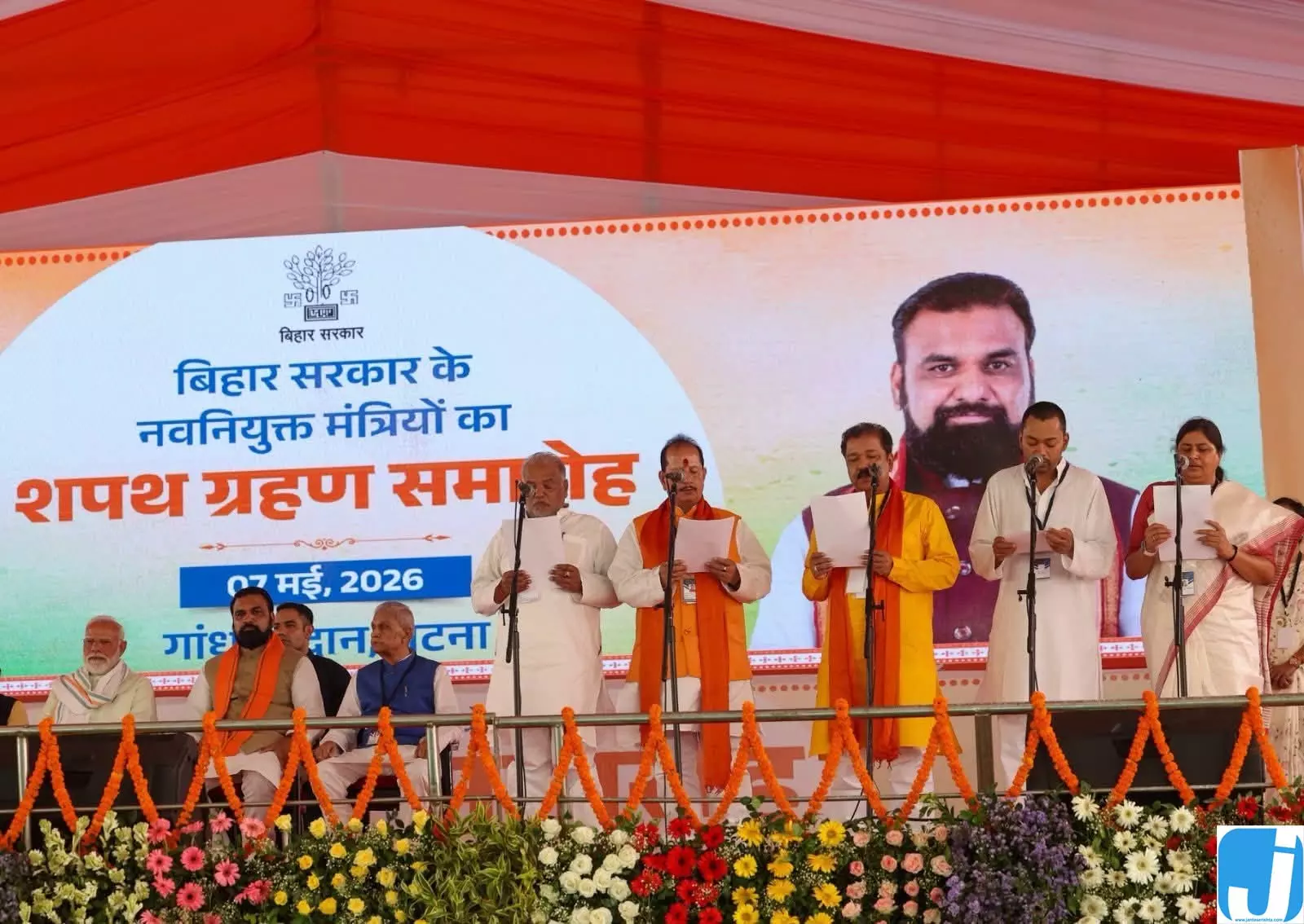 बिहार में मंत्रियों के बीच विभागों का बंटवारा हुआ, देखें लिस्ट बिहार में मंत्रियों के बीच विभागों का बंटवारा हुआ, देखें लिस्ट