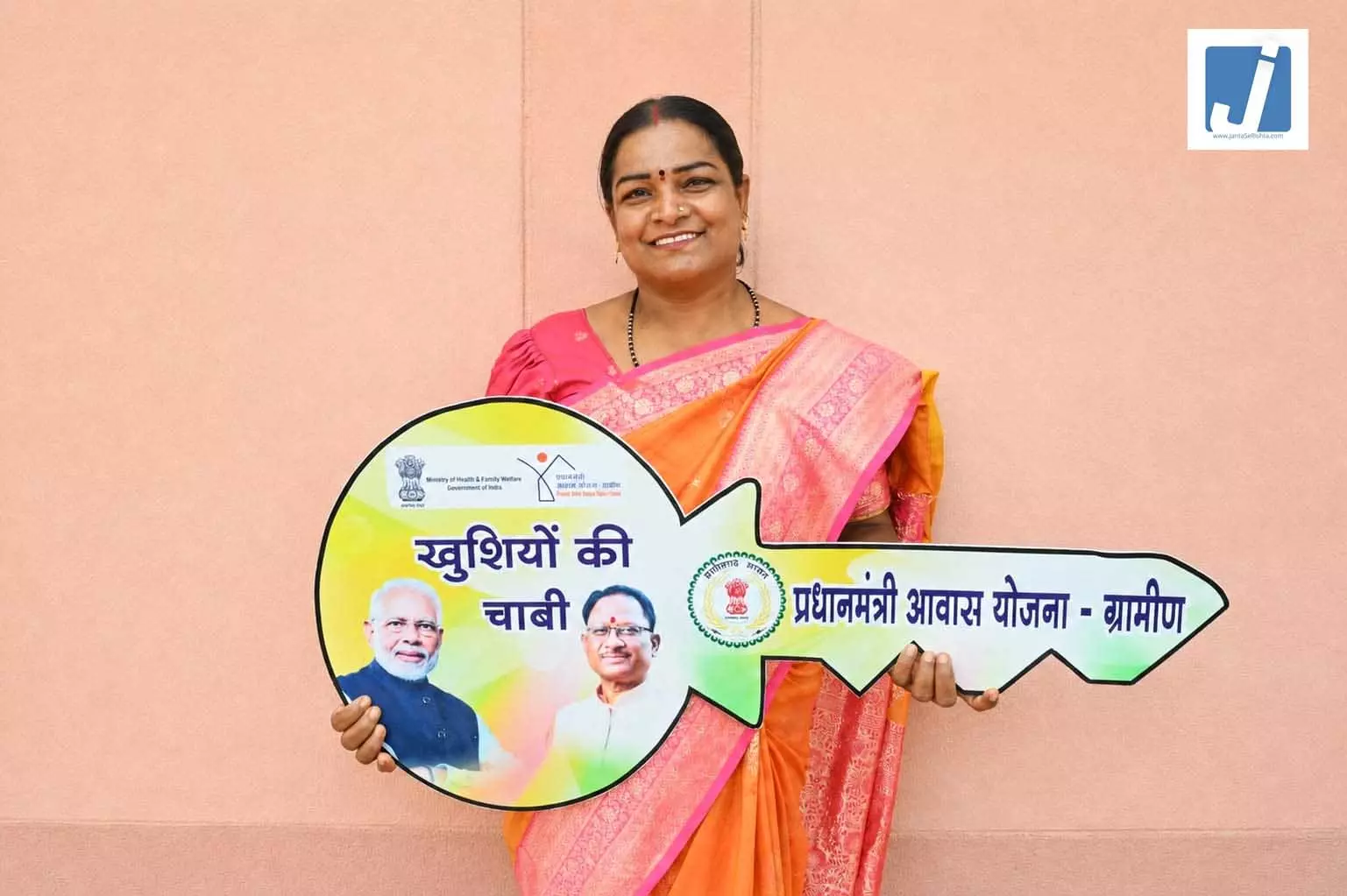 जनसमस्या निवारण शिविर में मिली प्रधानमंत्री आवास योजना की चाबी, चेहरे पर आई खुशी जनसमस्या निवारण शिविर में मिली प्रधानमंत्री आवास योजना की चाबी, चेहरे पर आई खुशी