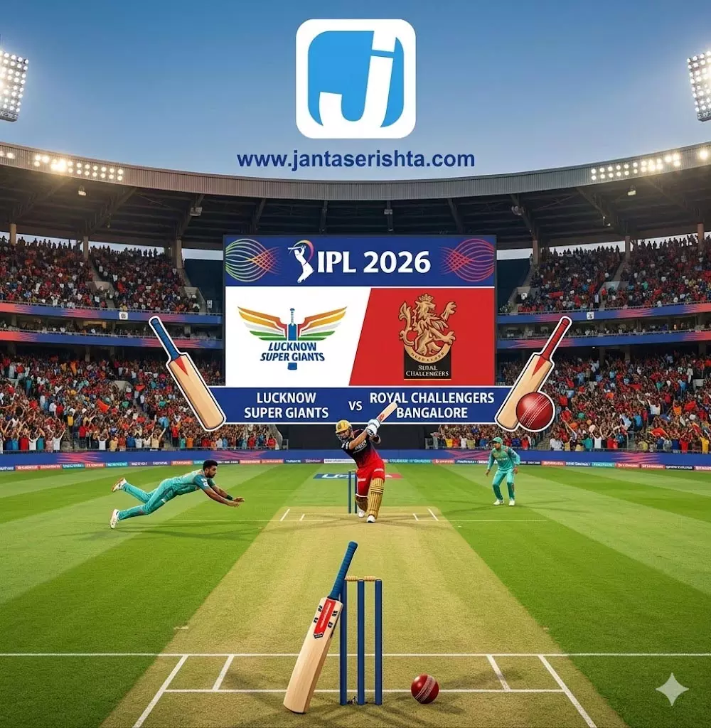 IPL 2026: बारिश के बाद फिर शुरू हुआ LSG और RCB का मुकाबला IPL 2026: बारिश के बाद फिर शुरू हुआ LSG और RCB का मुकाबला