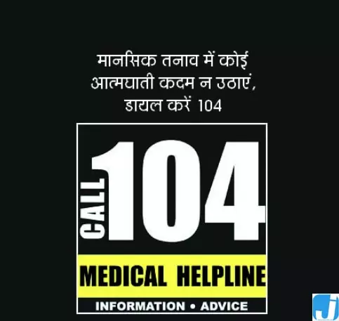 CG: किडनी फेल होने से परेशान युवक ने की आत्महत्या CG: किडनी फेल होने से परेशान युवक ने की आत्महत्या