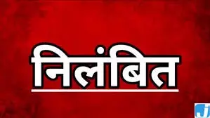 प्रेमी संग फरार शिक्षिका निलंबित, फिर लौटी विभाग में प्रेमी संग फरार शिक्षिका निलंबित, फिर लौटी विभाग में