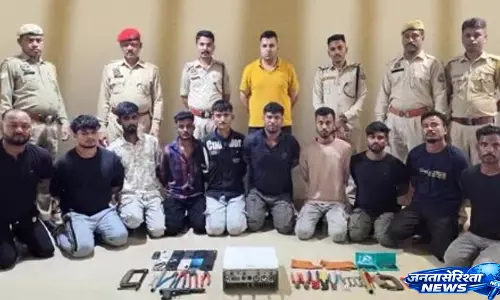 Assam : संगठित अपराध गिरोह का भंडाफोड़, 10 आरोपी गिरफ्तार Assam : संगठित अपराध गिरोह का भंडाफोड़, 10 आरोपी गिरफ्तार