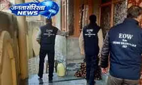 ईओडब्ल्यू Kashmir ने शोपियां HDFC धोखाधड़ी में आरोप पत्र दाखिल किया