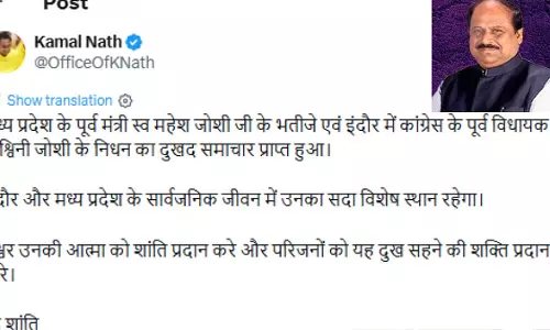 पूर्व कांग्रेस विधायक अश्विनी जोशी का निधन, इंदौर में शोक की लहर पूर्व कांग्रेस विधायक अश्विनी जोशी का निधन, इंदौर में शोक की लहर