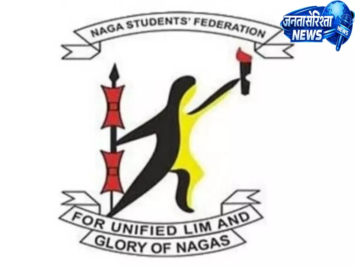 Nagaland: NSF ने NISCE के MD और सहयोगियों के खिलाफ कथित धोखाधड़ी में कार्रवाई की मांग Nagaland: NSF ने NISCE के MD और सहयोगियों के खिलाफ कथित धोखाधड़ी में कार्रवाई की मांग