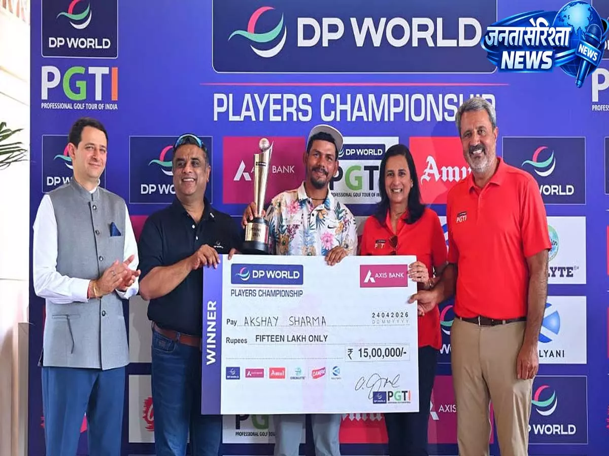 DP World PGTI 2026: ₹14 करोड़ के 12 इवेंट्स के साथ भारतीय प्रो गोल्फ को नई उड़ान DP World PGTI 2026: ₹14 करोड़ के 12 इवेंट्स के साथ भारतीय प्रो गोल्फ को नई उड़ान