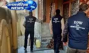 ईओडब्ल्यू Kashmir ने शोपियां HDFC धोखाधड़ी में आरोप पत्र दाखिल किया ईओडब्ल्यू Kashmir ने शोपियां HDFC धोखाधड़ी में आरोप पत्र दाखिल किया