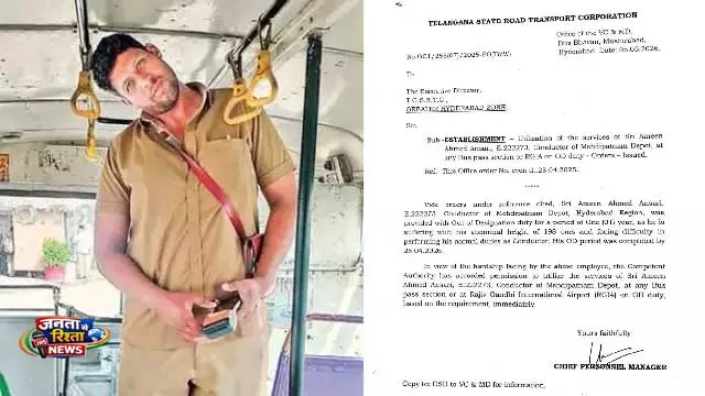 6’6 फीट लंबे तेलंगाना के Bus Conductor को गर्दन में दर्द की समस्या, मिली अलग भूमिका 6’6 फीट लंबे तेलंगाना के Bus Conductor को गर्दन में दर्द की समस्या, मिली अलग भूमिका