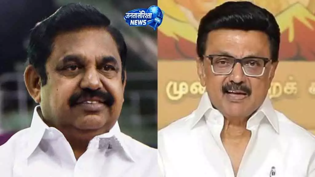 Chennai DMK-AIADMK चर्चा ने TN पावर प्ले में ट्विस्ट Chennai DMK-AIADMK चर्चा ने TN पावर प्ले में ट्विस्ट