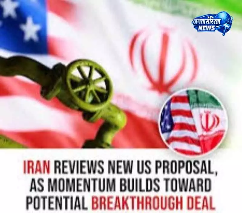 Iran ने अमेरिकी डील प्रस्ताव की समीक्षा की Iran ने अमेरिकी डील प्रस्ताव की समीक्षा की