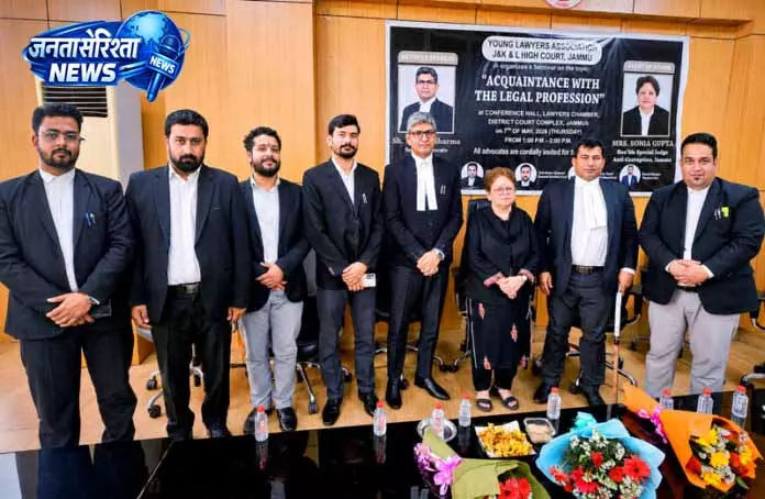Jammu: यंग लॉयर्स एसोसिएशन का आयोजन, अनुभव साझा करने का अवसर Jammu: यंग लॉयर्स एसोसिएशन का आयोजन, अनुभव साझा करने का अवसर