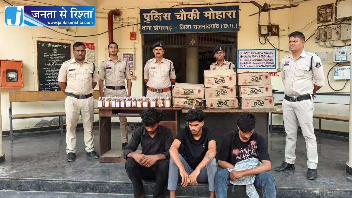 डोंगरगढ़ में खप रही एमपी की शराब, तीन तस्कर गिरफ्तार डोंगरगढ़ में खप रही एमपी की शराब, तीन तस्कर गिरफ्तार