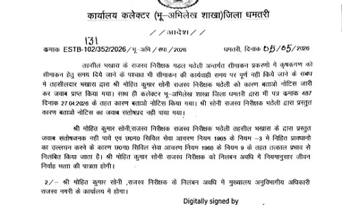 भखारा तहसील के राजस्व निरीक्षक सस्पेंड भखारा तहसील के राजस्व निरीक्षक सस्पेंड