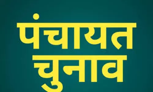 Dharamshala: पंचायत चुनावों में दो दिन में हजारों उम्मीदवारों ने दाखिल किए पर्चे Dharamshala: पंचायत चुनावों में दो दिन में हजारों उम्मीदवारों ने दाखिल किए पर्चे