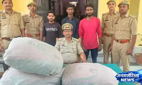 UP : अंतरराज्यीय गांजा गिरोह का भंडाफोड़, 3 गिरफ्तार, 15 किलो से ज्यादा गांजा बरामद UP : अंतरराज्यीय गांजा गिरोह का भंडाफोड़, 3 गिरफ्तार, 15 किलो से ज्यादा गांजा बरामद