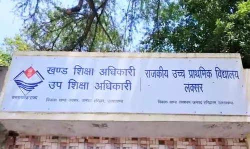 Haridwar: हरिद्वार में 16 शिक्षक सेवा से बाहर, शिक्षकों की सेवा समाप्ति से चर्चाएं तेज
